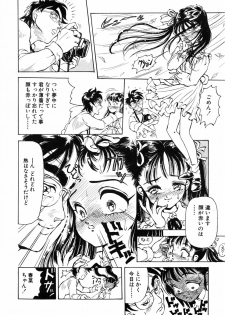 [DAPHNIA] Himitsu no Hanazono - page 18