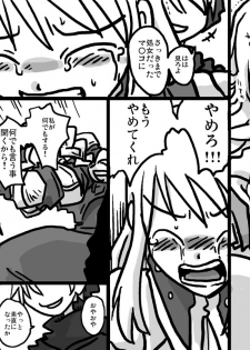 [Amahara Teikoku (Amahara)] Senjou Ryoujoku (Final Fantasy Tactics) - page 7