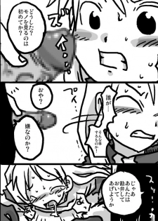 [Amahara Teikoku (Amahara)] Senjou Ryoujoku (Final Fantasy Tactics) - page 4