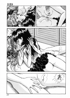 [DAPHNIA] Hitomi Suishou - page 31