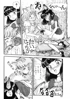 [DAPHNIA] Hitomi Suishou - page 44