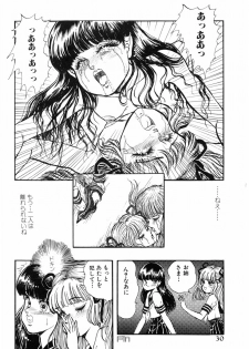 [DAPHNIA] Hitomi Suishou - page 34