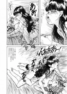 [DAPHNIA] Hitomi Suishou - page 33