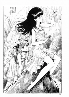 [DAPHNIA] Hitomi Suishou - page 28