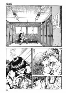 [DAPHNIA] Hitomi Suishou - page 23