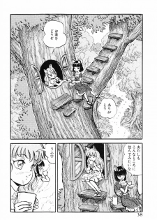 [DAPHNIA] Hitomi Suishou - page 42
