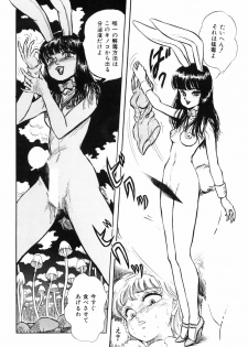 [DAPHNIA] Hitomi Suishou - page 12