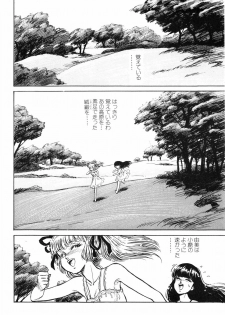 [DAPHNIA] Hitomi Suishou - page 26