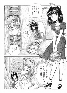 [DAPHNIA] Hitomi Suishou - page 38