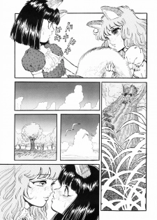 [DAPHNIA] Hitomi Suishou - page 45