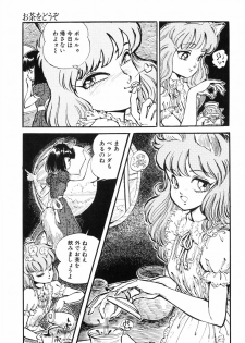 [DAPHNIA] Hitomi Suishou - page 41