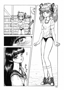 [DAPHNIA] Hitomi Suishou - page 20