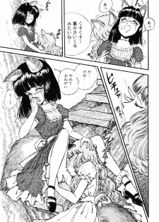 [DAPHNIA] Hitomi Suishou - page 47