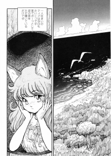 [DAPHNIA] Hitomi Suishou - page 36
