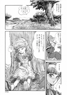 [DAPHNIA] Hitomi Suishou - page 18