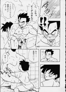 (C49) [Chirigami Goya / Fusuma Goten] Z (Dragonball) - page 27