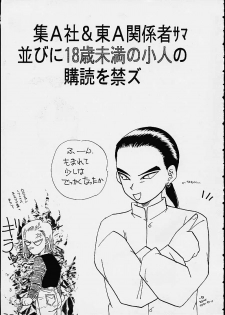 (C49) [Chirigami Goya / Fusuma Goten] Z (Dragonball) - page 3