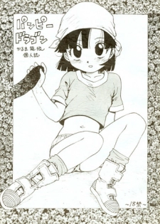 (C55) [Karumaya (Karma Tatsurou)] Panpi Dragon (Dragon Ball GT)