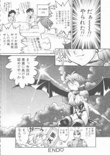 [Shimamoto Harumi] Omni-bath - page 46