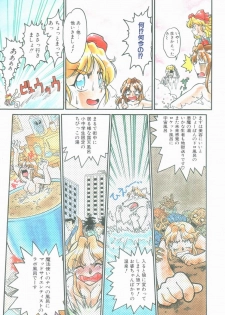 [Shimamoto Harumi] Omni-bath - page 7
