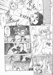 [Shimamoto Harumi] Omni-bath - page 23