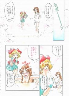 [Shimamoto Harumi] Omni-bath - page 6