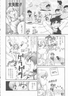 [Shimamoto Harumi] Omni-bath - page 18