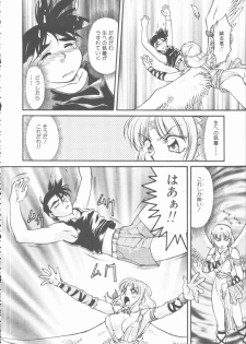 [Shimamoto Harumi] Omni-bath - page 20