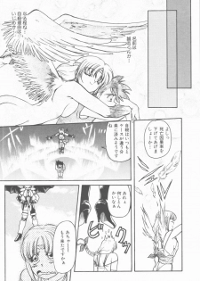 [Shimamoto Harumi] Omni-bath - page 14