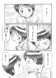 (C63) [Boys Factory (Riki, Ogawa Hiroshi)] Boys Factory 13 - page 6