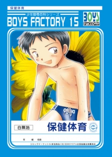 (C64) [Boys Factory (Riki, Ogawa Hiroshi)] Boys Factory 15