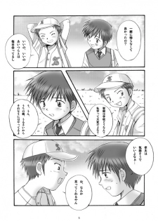 (C67) [Boys Factory (Riki, Ogawa Hiroshi)] Boys Factory 20 - page 4