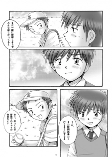 (C67) [Boys Factory (Riki, Ogawa Hiroshi)] Boys Factory 20 - page 5