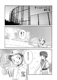 (C67) [Boys Factory (Riki, Ogawa Hiroshi)] Boys Factory 20 - page 2
