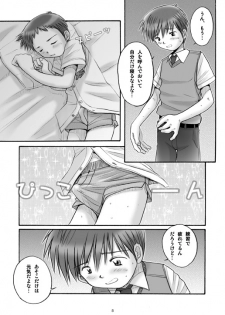 (C67) [Boys Factory (Riki, Ogawa Hiroshi)] Boys Factory 20 - page 7