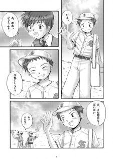 (C67) [Boys Factory (Riki, Ogawa Hiroshi)] Boys Factory 20 - page 3