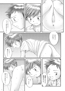 (C74) [Boys Factory (Riki, Ogawa Hiroshi)] Boys Factory 30 - page 4