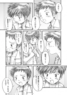 (C71) [Boys Factory (Riki, Ogawa Hiroshi)] Boys Factory 29 - page 3