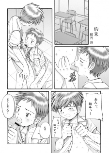 (C71) [Boys Factory (Riki, Ogawa Hiroshi)] Boys Factory 29 - page 2