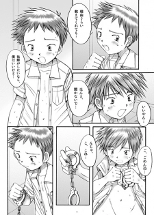 (C71) [Boys Factory (Riki, Ogawa Hiroshi)] Boys Factory 29 - page 4
