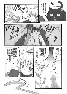 [chirarizumu] Aka to Kuro╱UNDER GROUND & Chijou no Hoshi (Gurren Lagann, Darker than Black) - page 26
