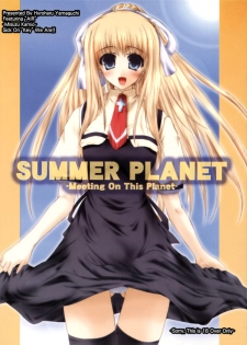 (C62) [Lily Heart (Yamaguchi Hyroharu)] SUMMER PLANET (Air) - page 1