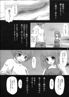 (C62) [Lily Heart (Yamaguchi Hyroharu)] SUMMER PLANET (Air) - page 26