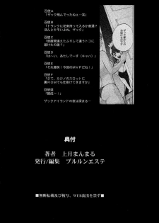 (C64) [Pururun Estate (Kamitsuki Manmaru)] Tropical Night Dreams - Manatsu no Yoru no Yume (Dead or Alive Xtreme Beach Volleyball) - page 41