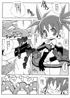 (C64) [Etoile Zamurai (Gonta, Yuuno)] Suki Suki Disgaea (Disgaea) - page 18