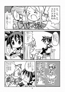 (C64) [Etoile Zamurai (Gonta, Yuuno)] Suki Suki Disgaea (Disgaea) - page 4