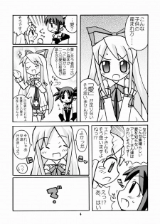 (C64) [Etoile Zamurai (Gonta, Yuuno)] Suki Suki Disgaea (Disgaea) - page 5