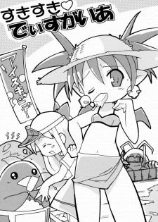 (C64) [Etoile Zamurai (Gonta, Yuuno)] Suki Suki Disgaea (Disgaea) - page 2