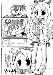 (C64) [Etoile Zamurai (Gonta, Yuuno)] Suki Suki Disgaea (Disgaea) - page 21