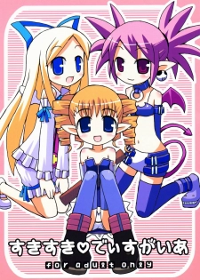 (C64) [Etoile Zamurai (Gonta, Yuuno)] Suki Suki Disgaea (Disgaea) - page 1